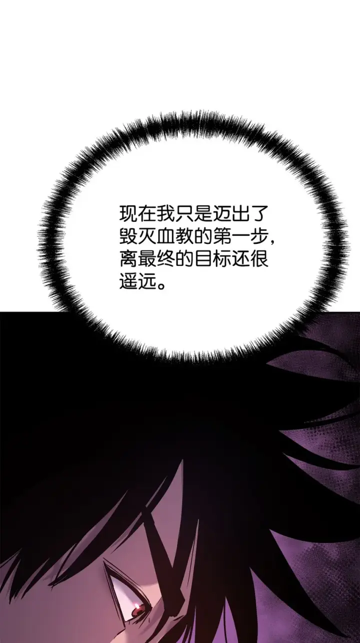 《不死王的轮回》36 天木山图47