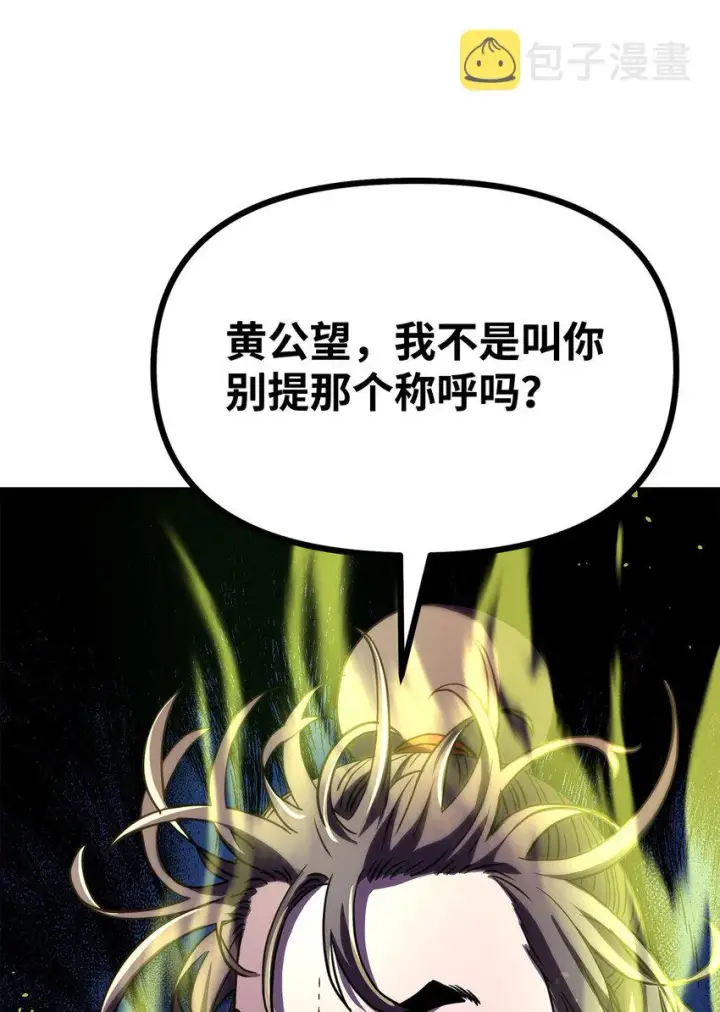 《不死王的轮回》36 天木山图5