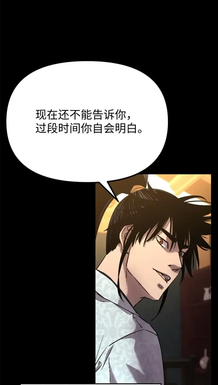 《不死王的轮回》36 天木山图59