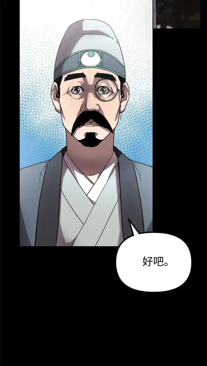 《不死王的轮回》36 天木山图60