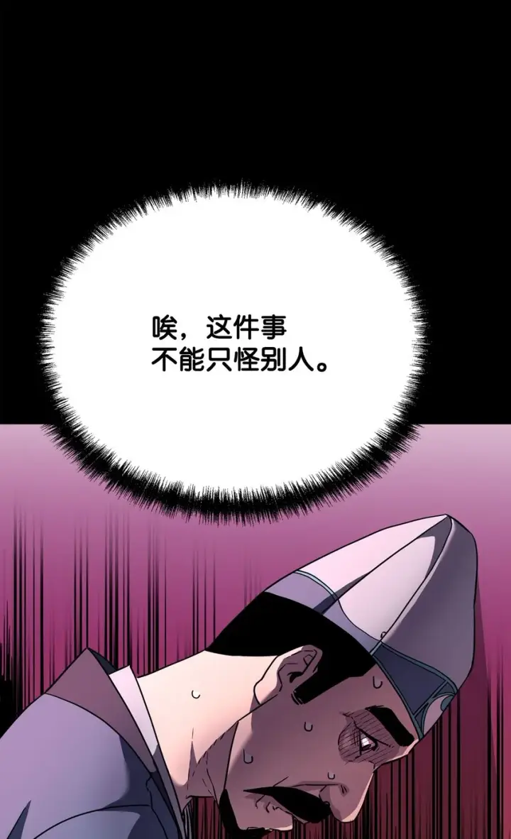 《不死王的轮回》36 天木山图61