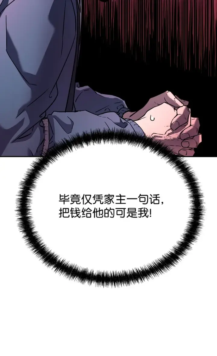 《不死王的轮回》36 天木山图62