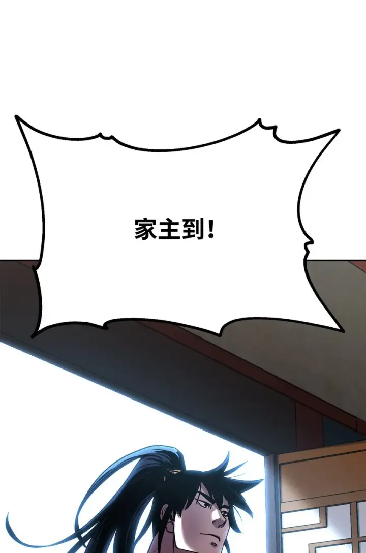 《不死王的轮回》36 天木山图63