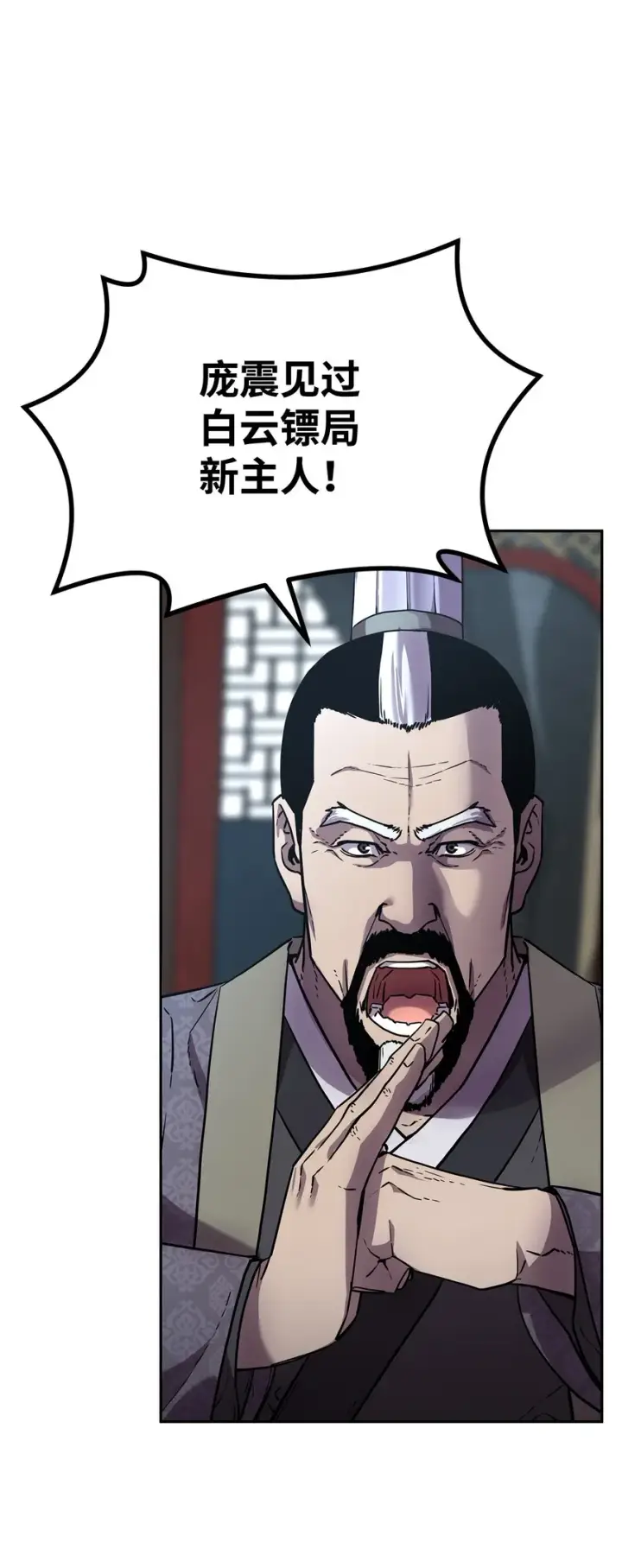 《不死王的轮回》36 天木山图65