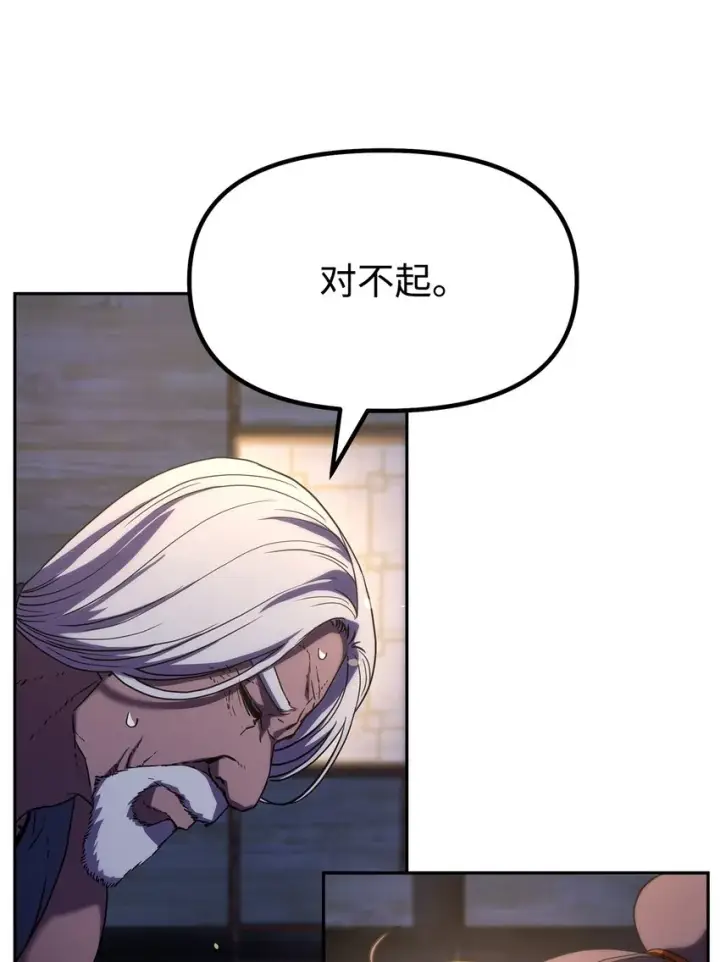 《不死王的轮回》36 天木山图7