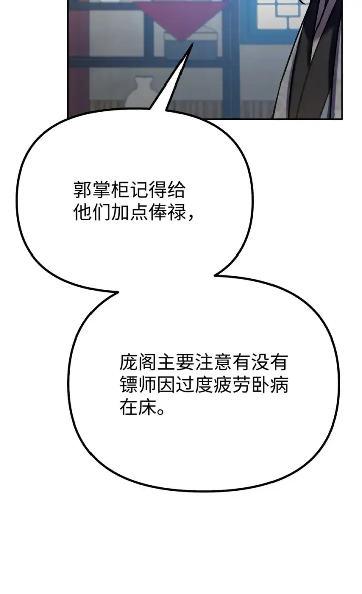 《不死王的轮回》36 天木山图71
