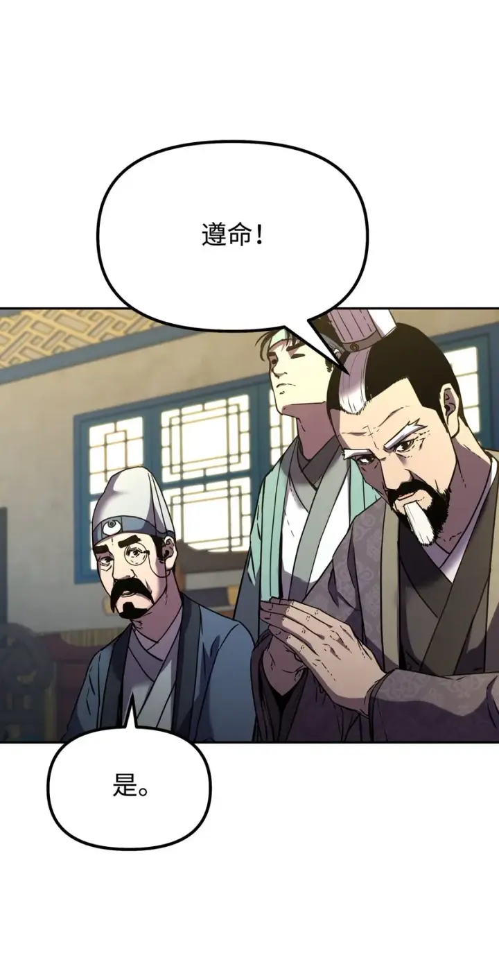 《不死王的轮回》36 天木山图72