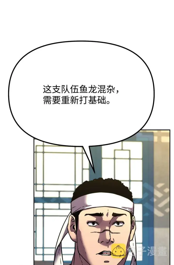 《不死王的轮回》36 天木山图74