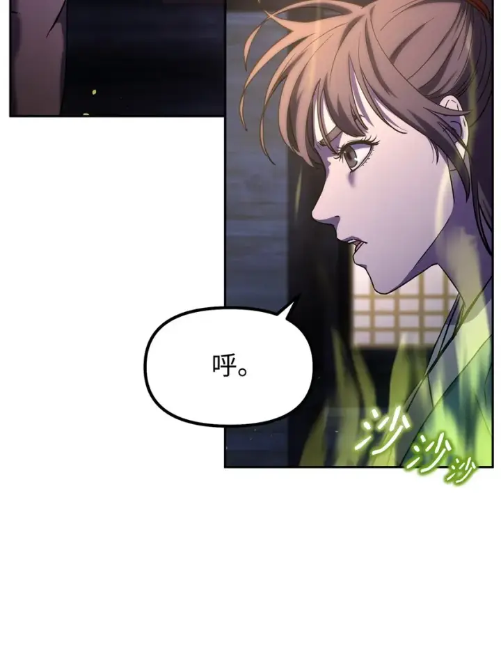《不死王的轮回》36 天木山图8