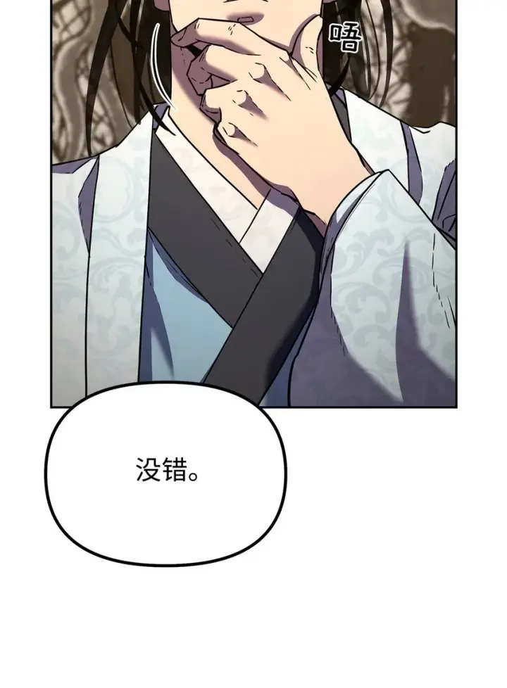 《不死王的轮回》36 天木山图80