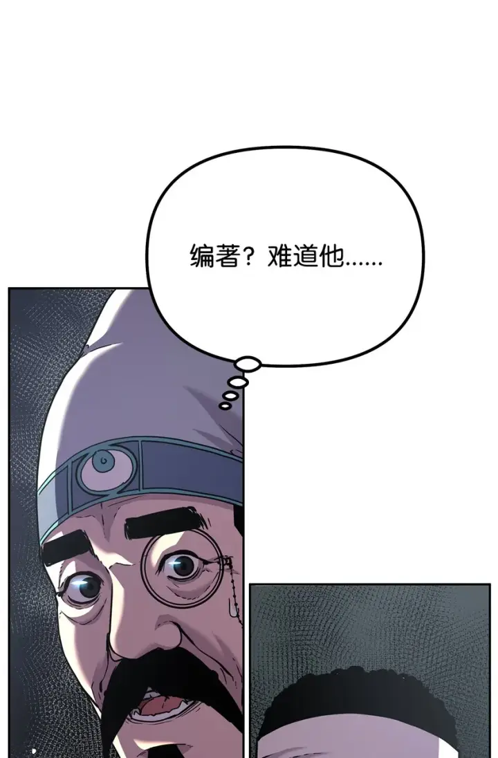 《不死王的轮回》36 天木山图83