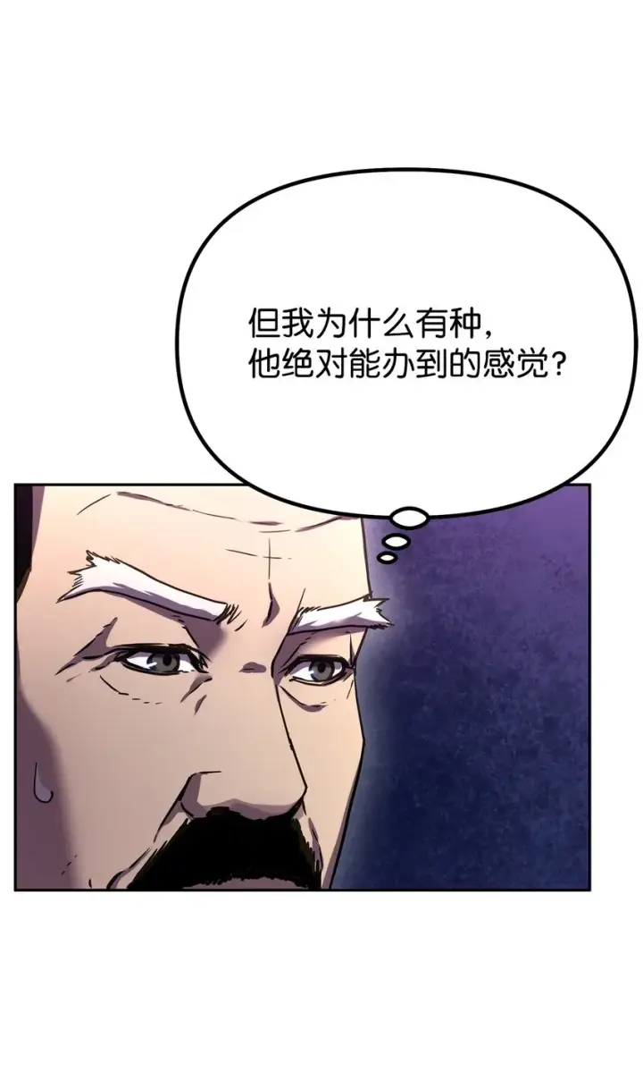 《不死王的轮回》36 天木山图86