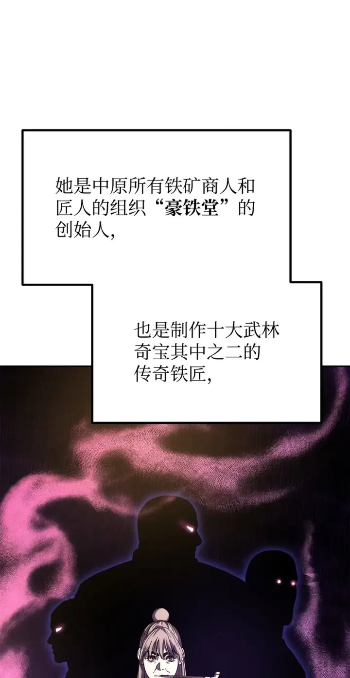 《不死王的轮回》36 天木山图9