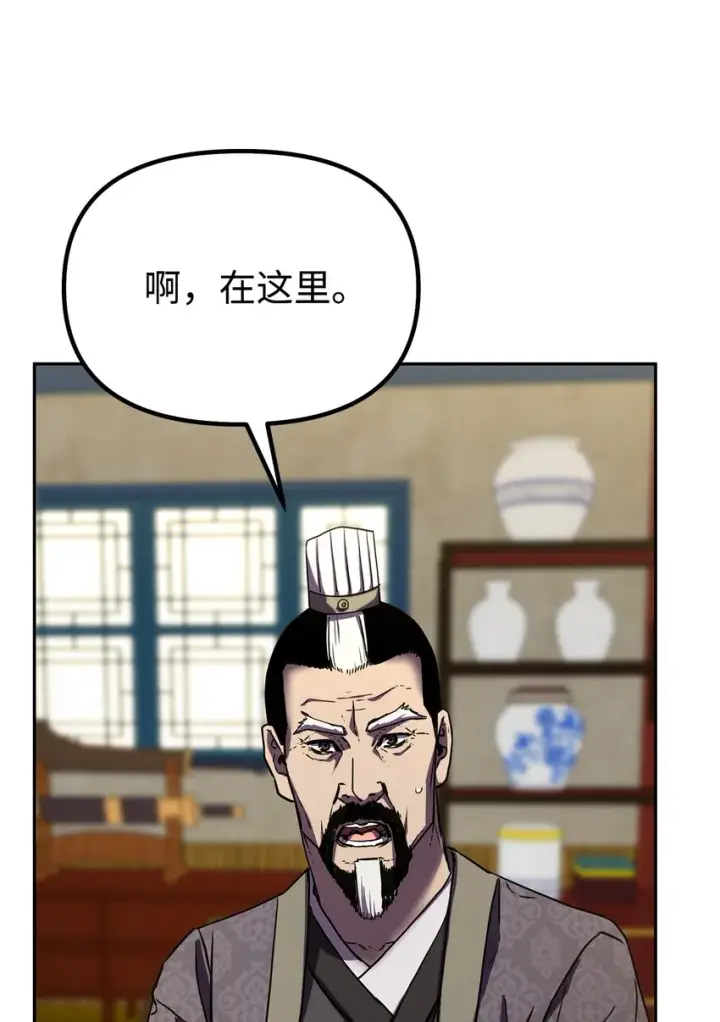 《不死王的轮回》36 天木山图92