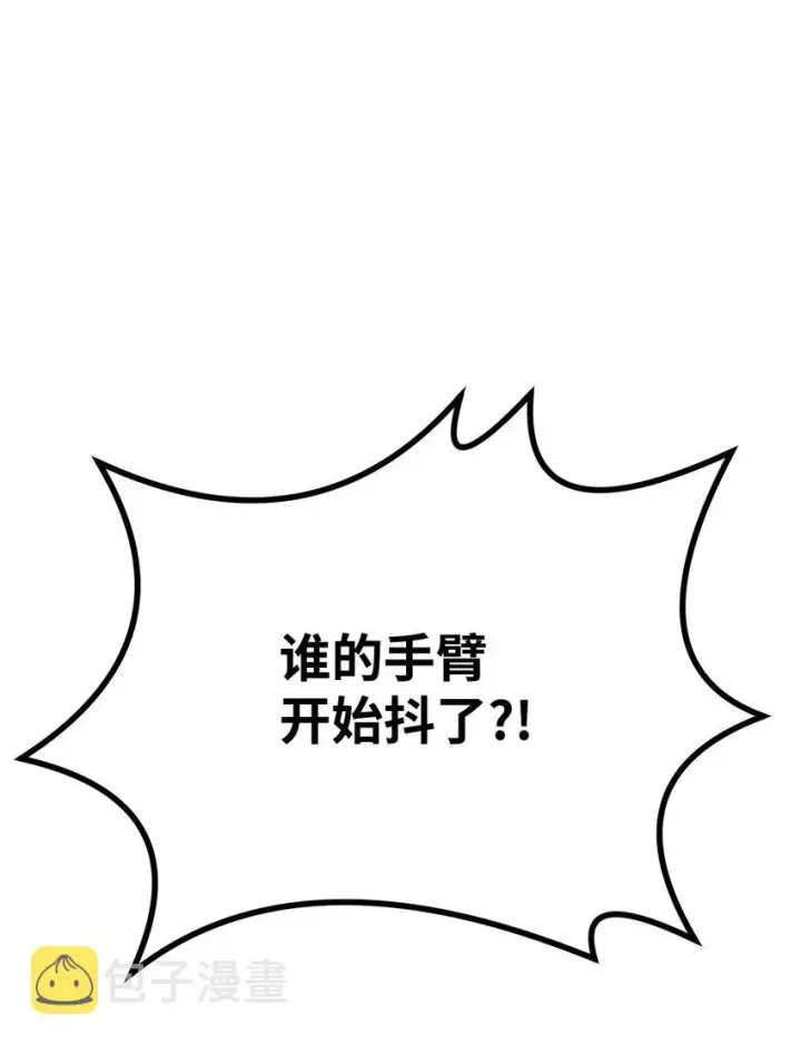 《不死王的轮回》37 九死一生图11