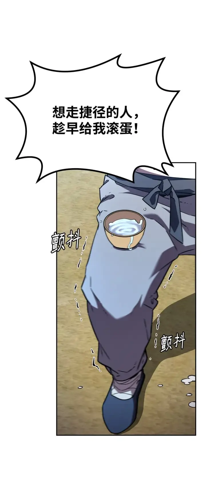 《不死王的轮回》37 九死一生图13