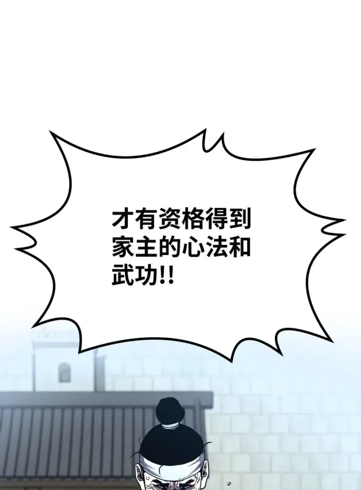 《不死王的轮回》37 九死一生图15