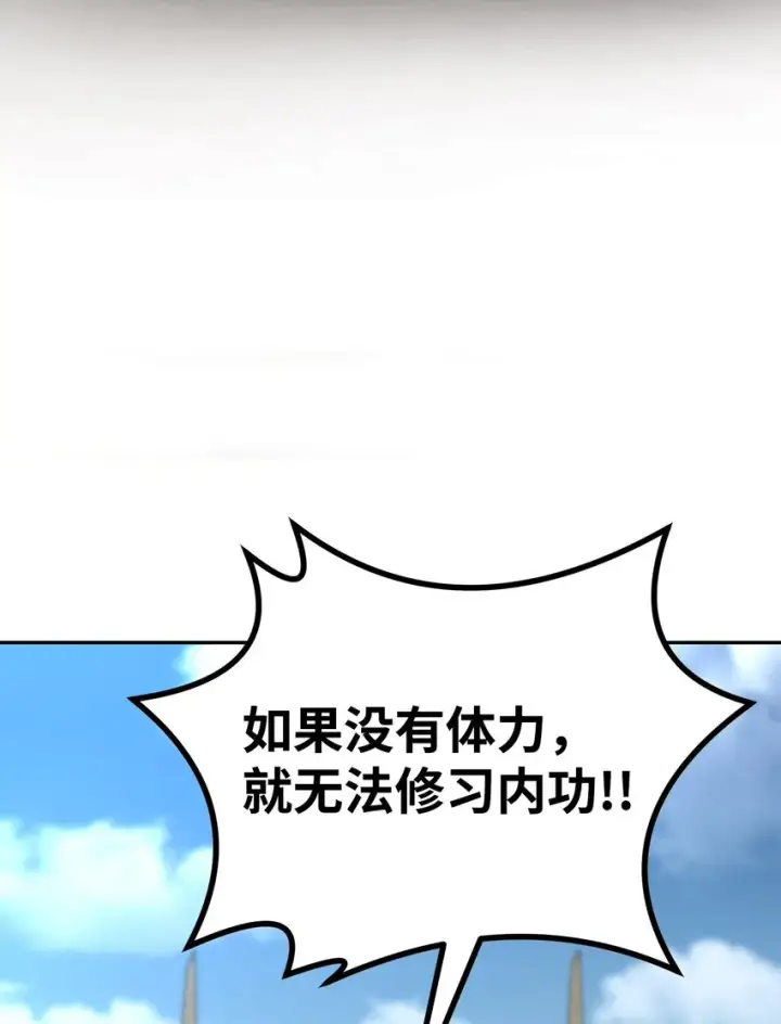 《不死王的轮回》37 九死一生图17