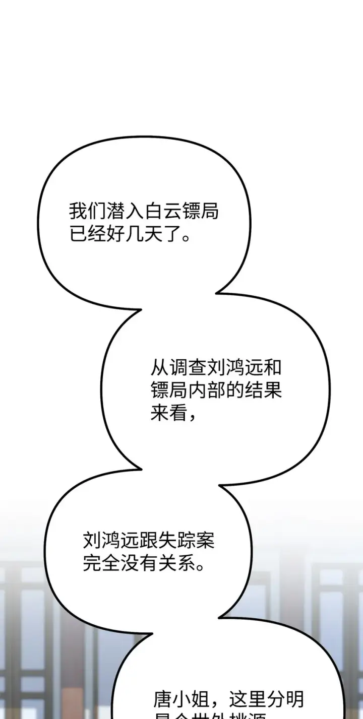 《不死王的轮回》37 九死一生图20