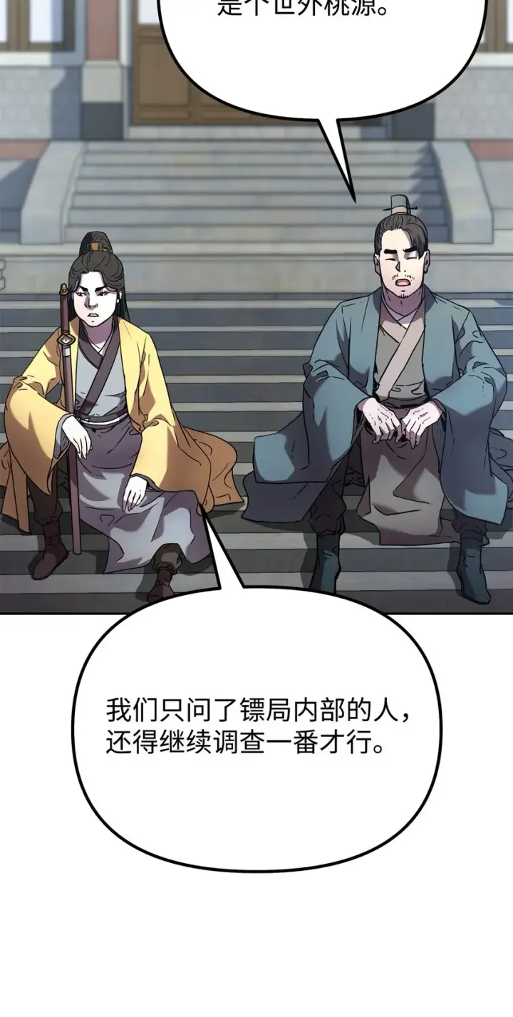 《不死王的轮回》37 九死一生图21