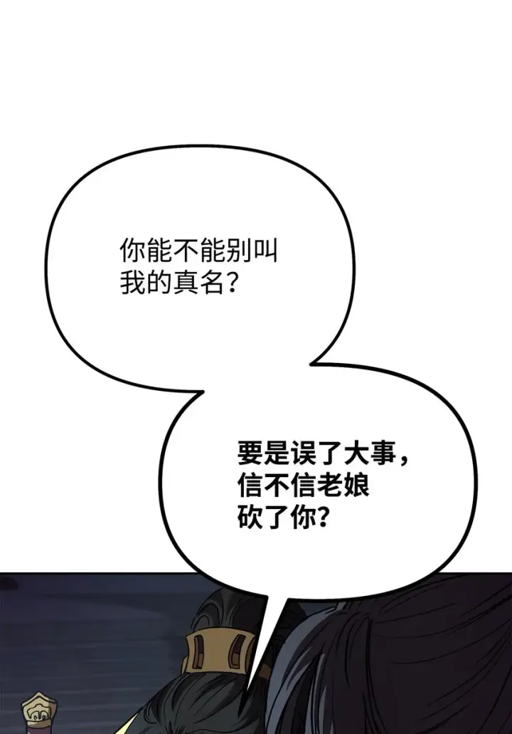 《不死王的轮回》37 九死一生图22