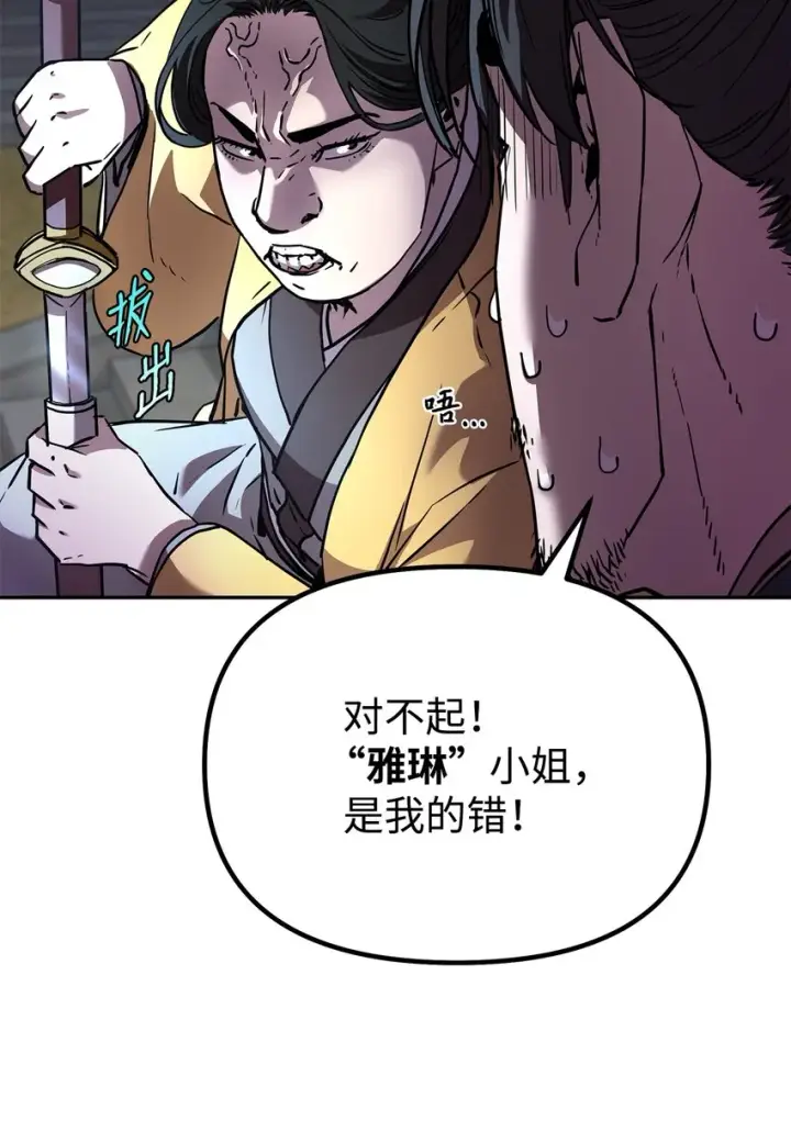 《不死王的轮回》37 九死一生图23