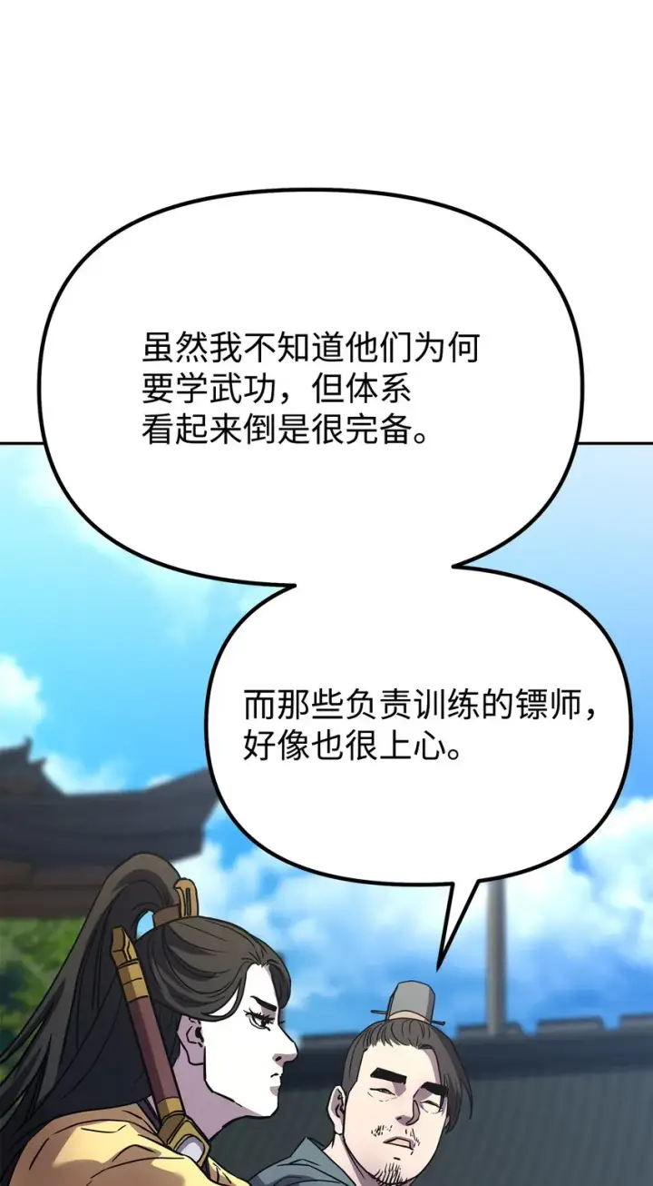 《不死王的轮回》37 九死一生图25