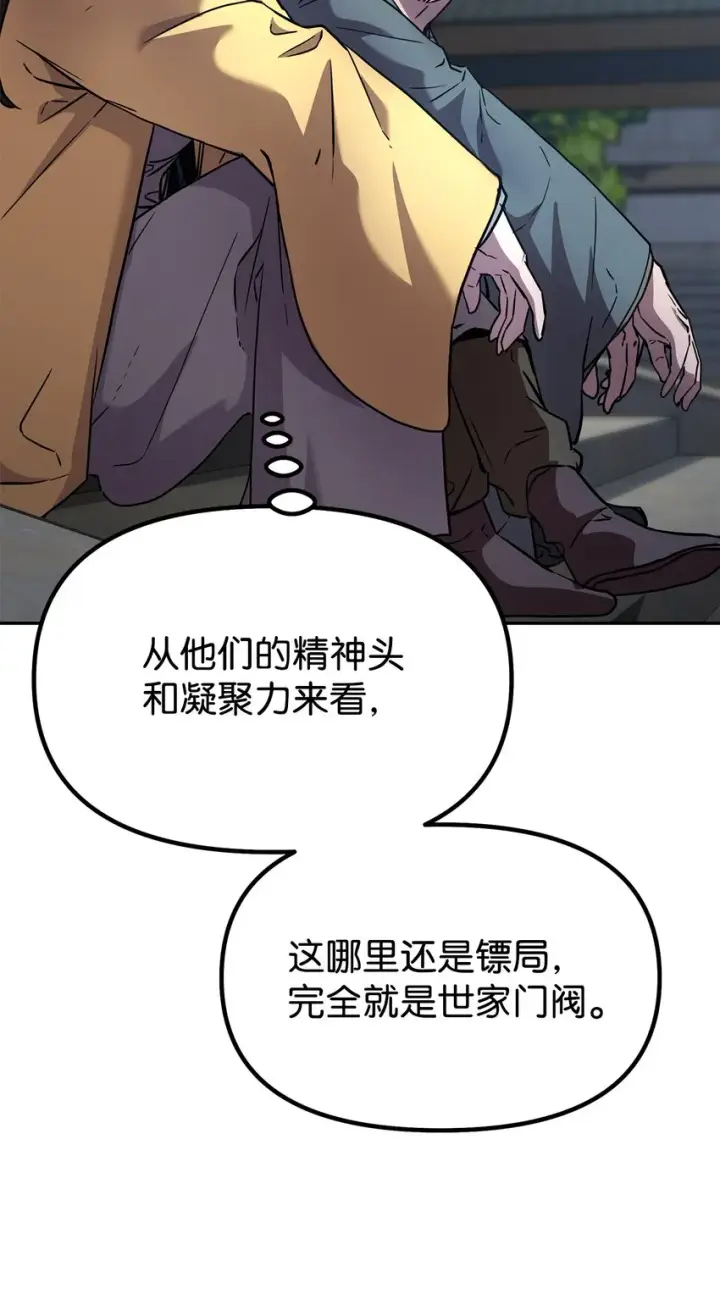 《不死王的轮回》37 九死一生图26