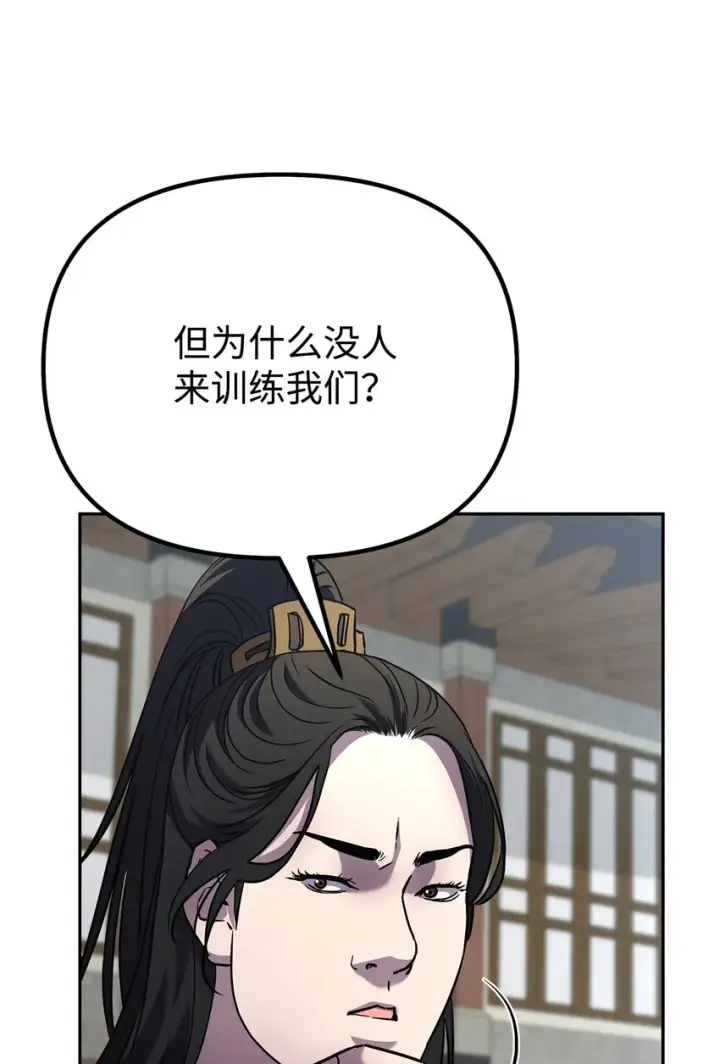 《不死王的轮回》37 九死一生图27