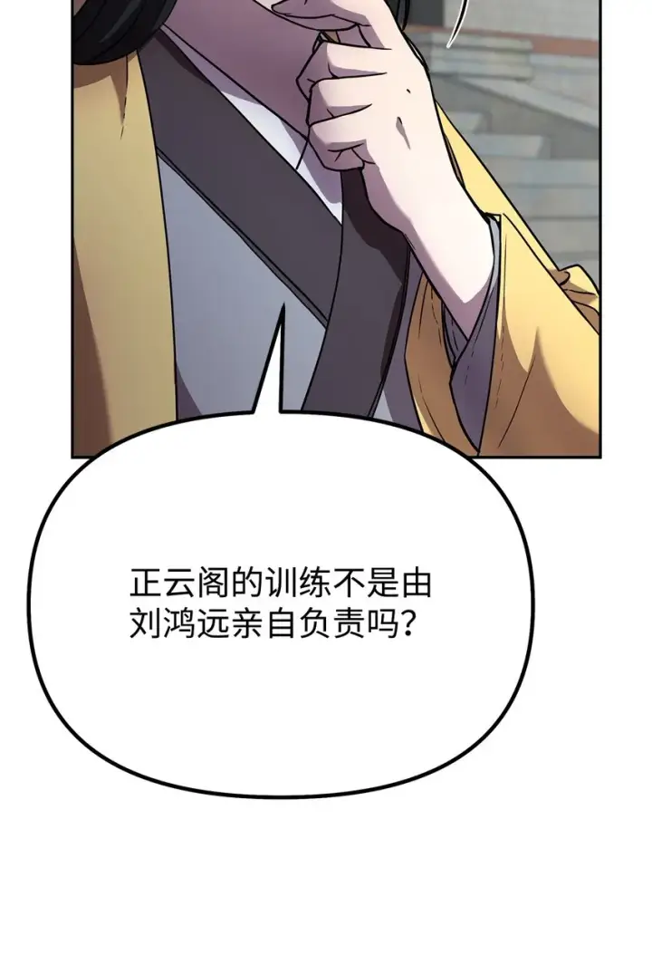 《不死王的轮回》37 九死一生图28