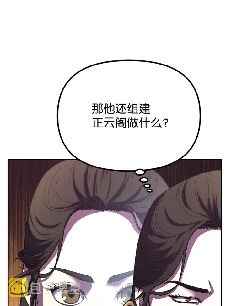 《不死王的轮回》37 九死一生图29