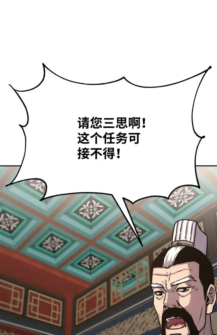 《不死王的轮回》37 九死一生图3