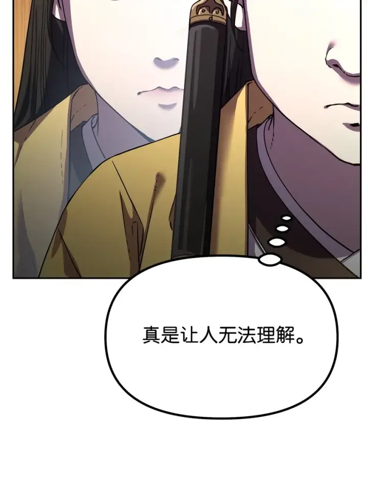 《不死王的轮回》37 九死一生图30
