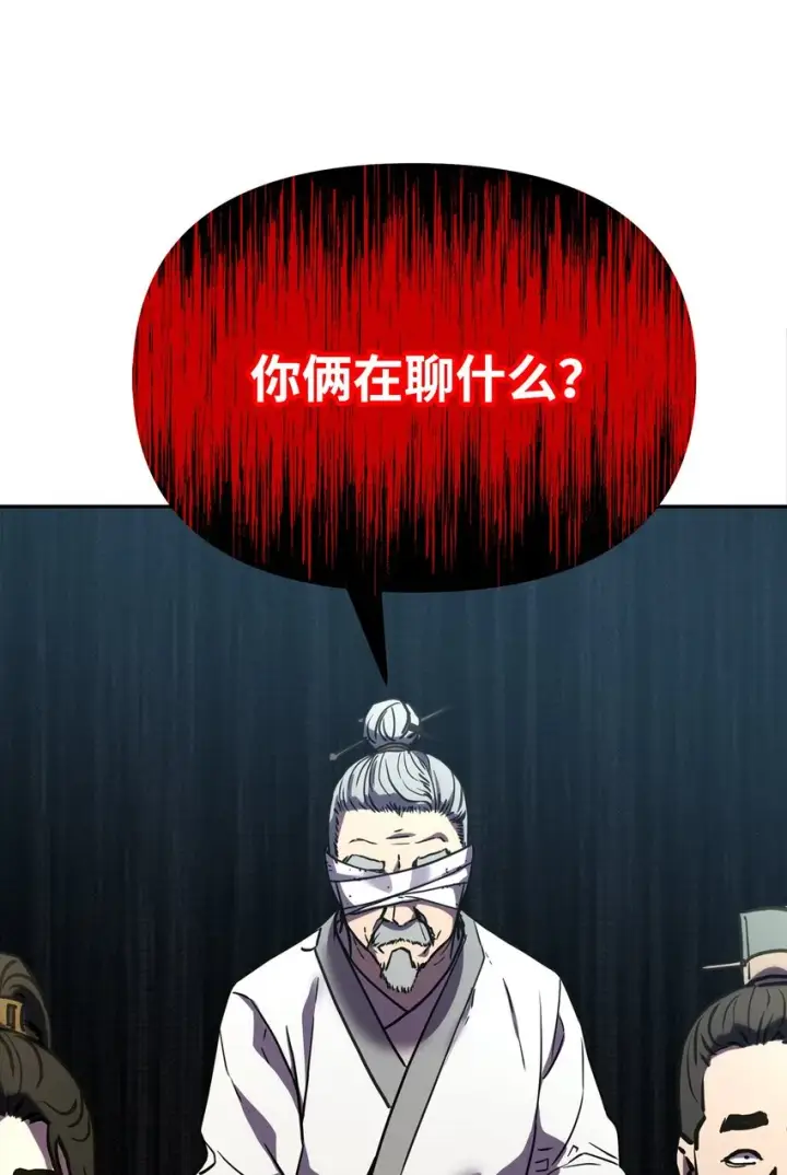《不死王的轮回》37 九死一生图31