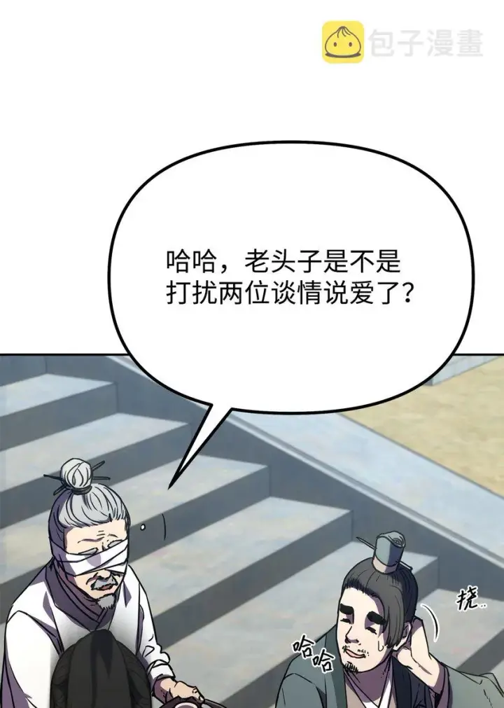 《不死王的轮回》37 九死一生图33