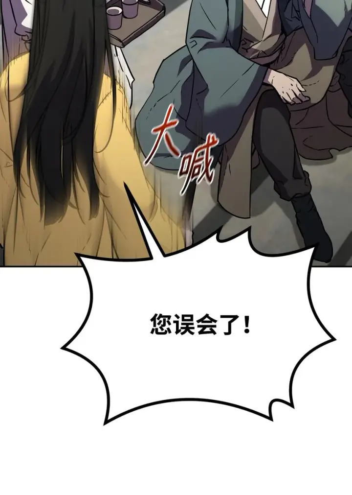 《不死王的轮回》37 九死一生图34