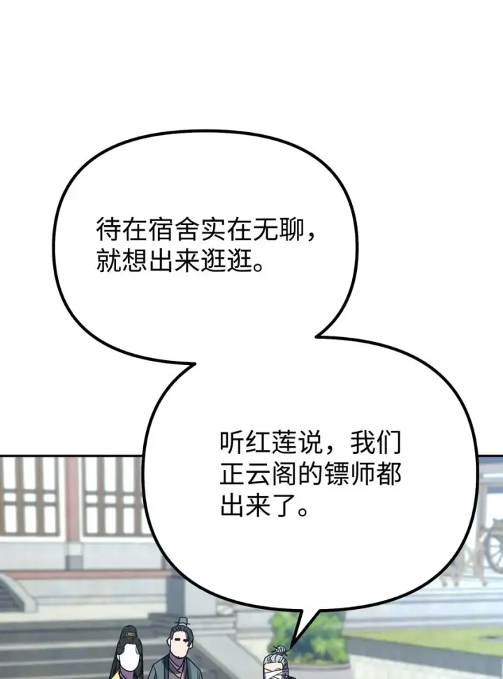 《不死王的轮回》37 九死一生图36