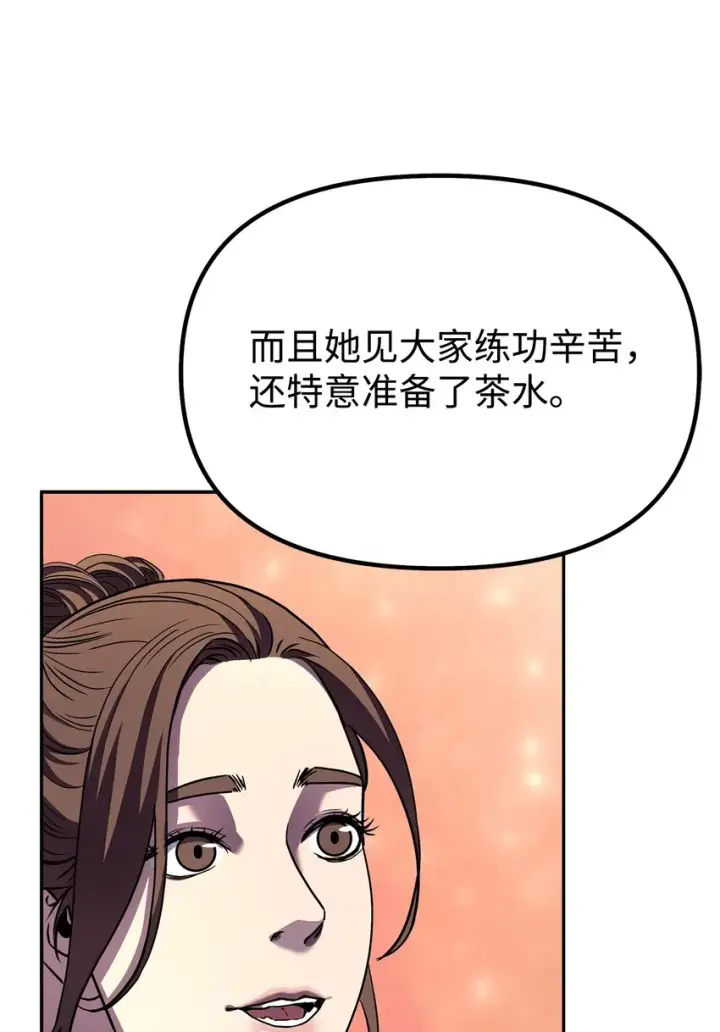 《不死王的轮回》37 九死一生图38