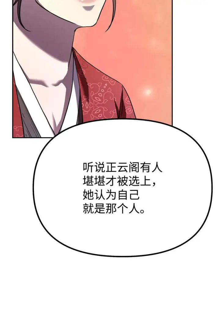 《不死王的轮回》37 九死一生图39