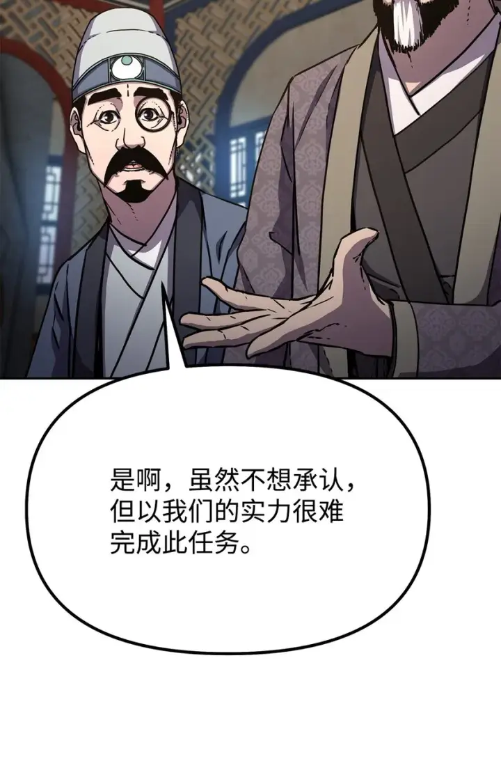 《不死王的轮回》37 九死一生图4