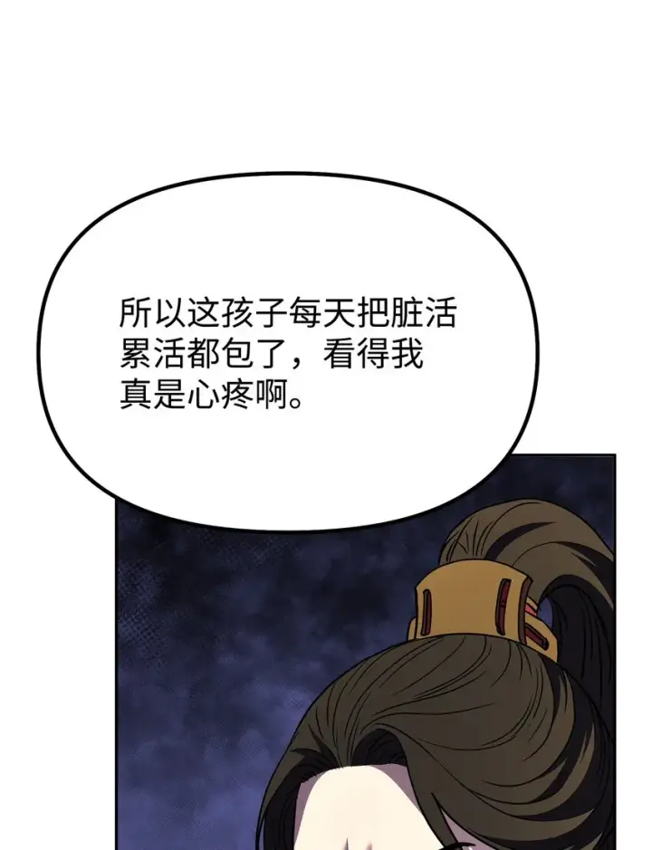 《不死王的轮回》37 九死一生图40