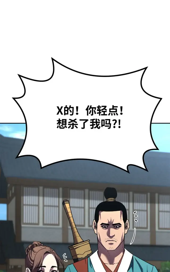 《不死王的轮回》37 九死一生图42