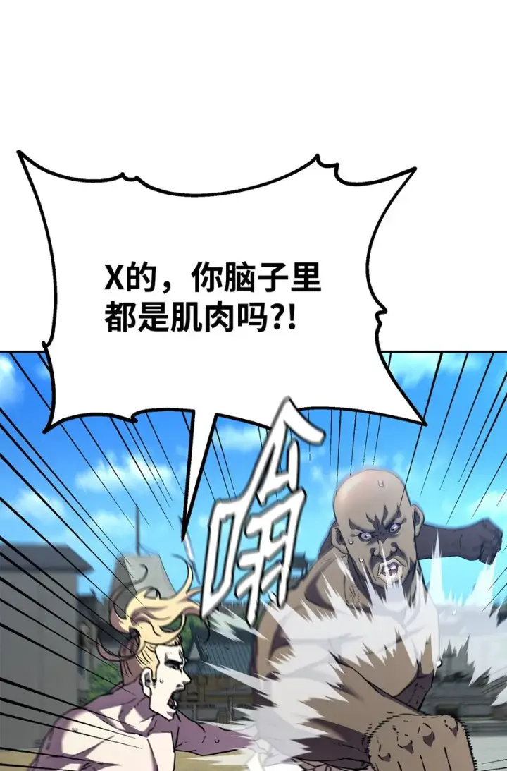 《不死王的轮回》37 九死一生图44