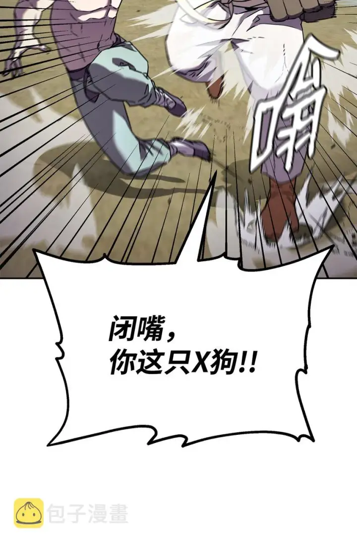 《不死王的轮回》37 九死一生图45