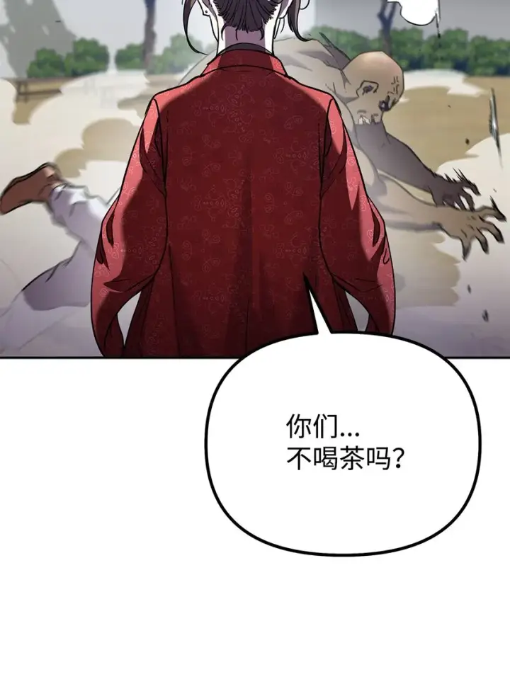 《不死王的轮回》37 九死一生图47