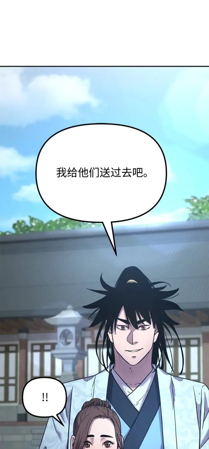 《不死王的轮回》37 九死一生图48