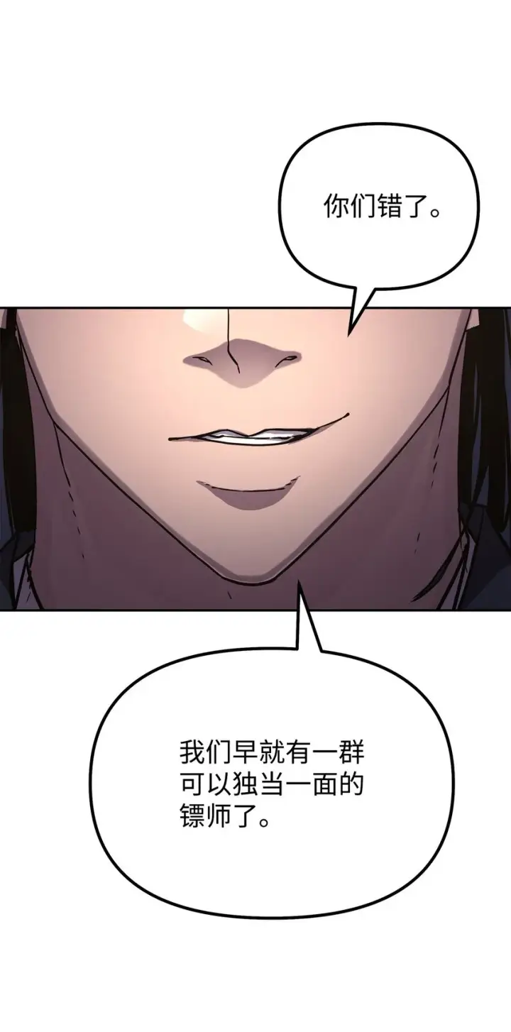 《不死王的轮回》37 九死一生图5