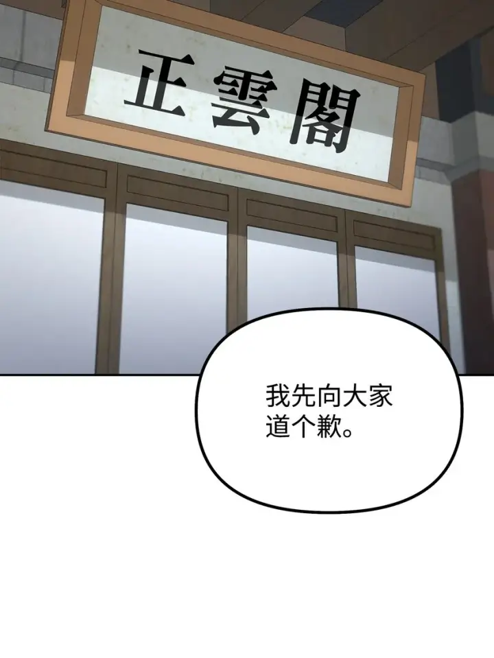 《不死王的轮回》37 九死一生图51