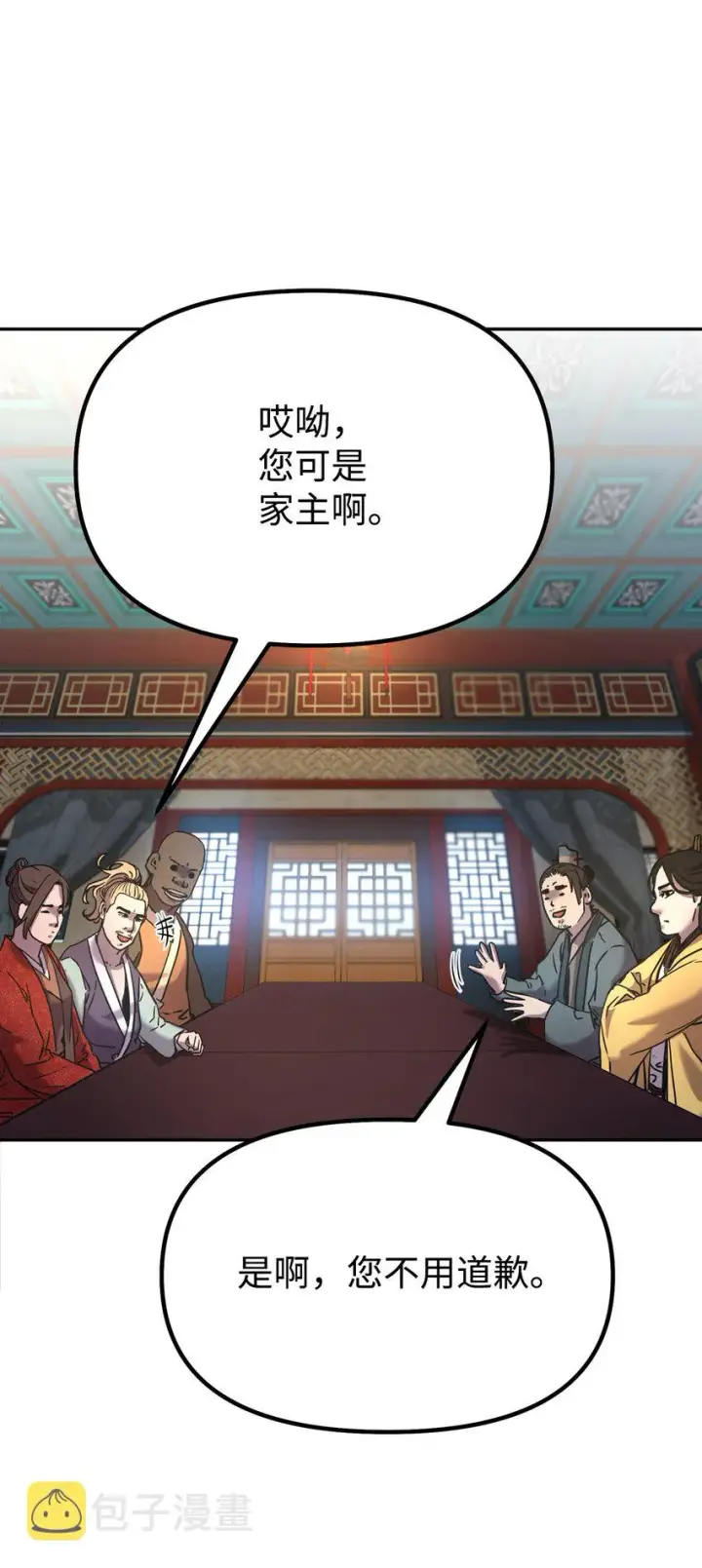 《不死王的轮回》37 九死一生图53