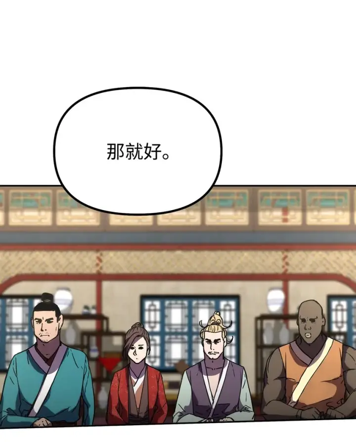 《不死王的轮回》37 九死一生图55
